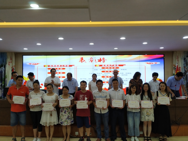 不忘初心,牢记使命——福州屏东中学庆祝中国共产党建党97周年暨"七一